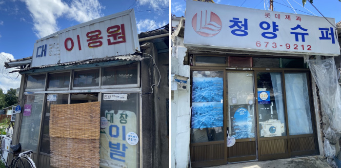 대전 동구의 맛과 재미를 담은 추억 여행 웰컴투 동맛골