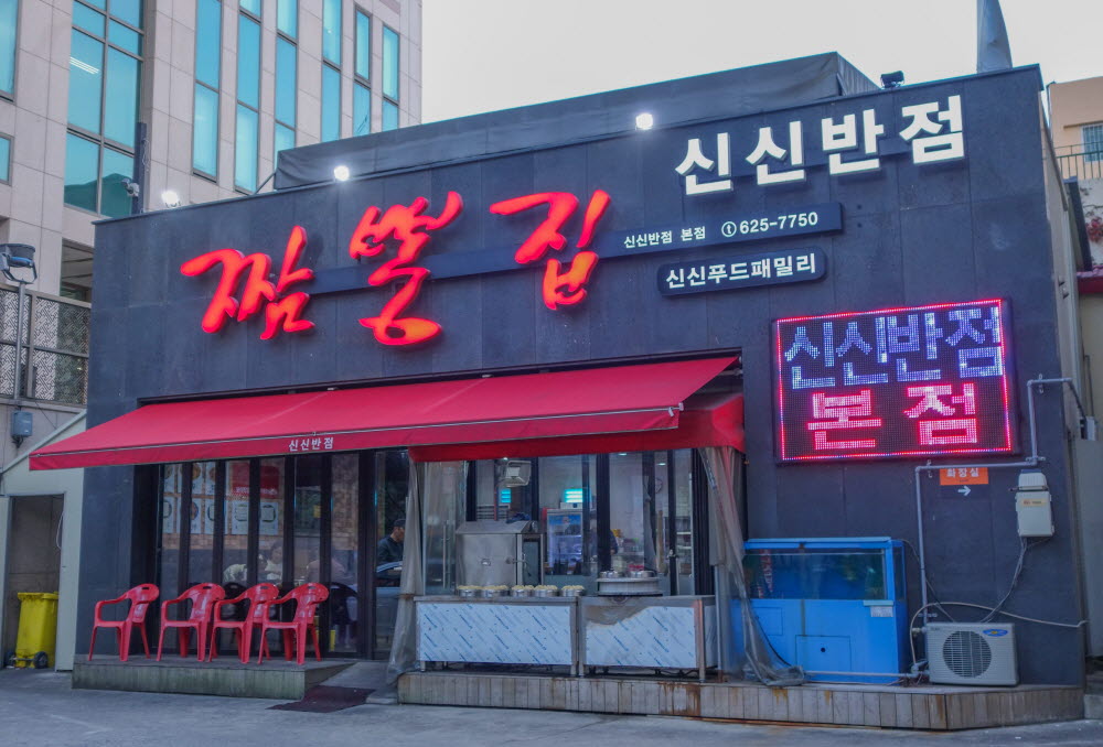 발품 팔아 찾아낸 대구 맛집 5