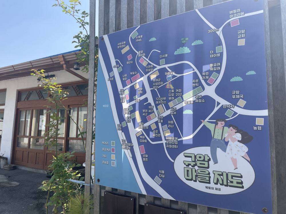 몰라서 몰랐던 부여 규암 공예마을과 수북로1945