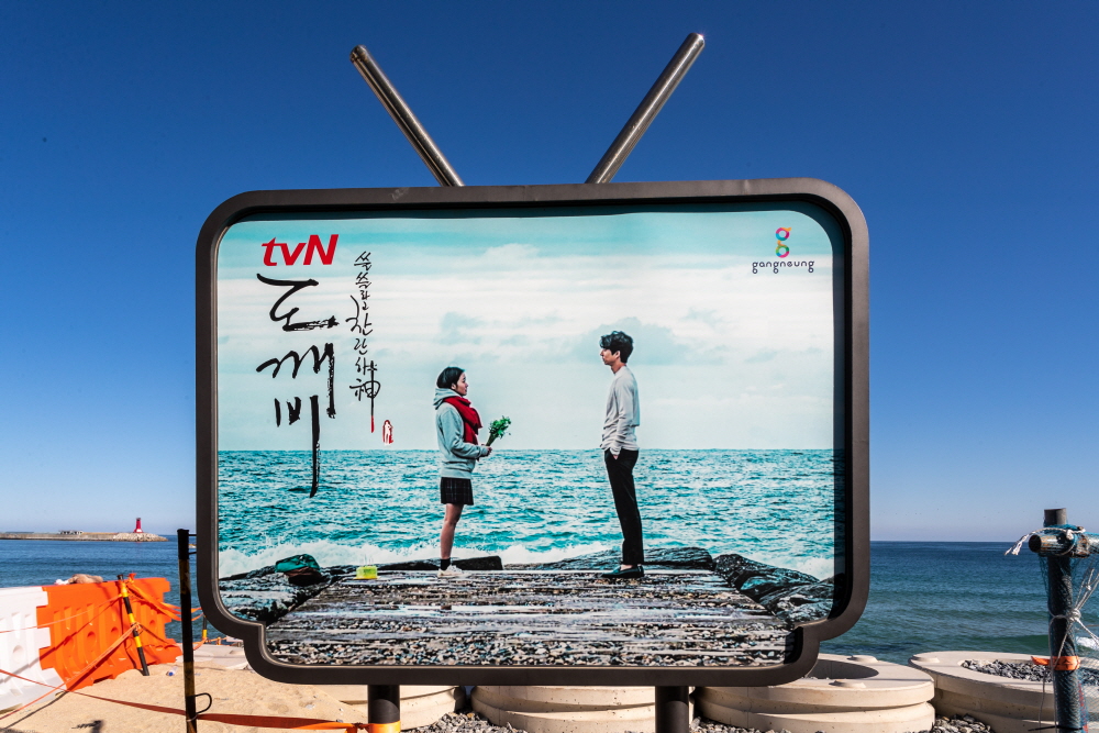 어제도 오늘도 내일도 겨울바다 대명사는 강릉