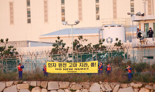 법원, 원전 반대 그린피스 활동가들 폭처법 무죄 선고