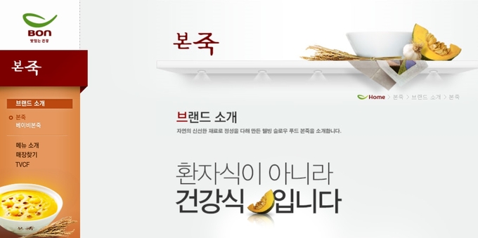 소고기장조림 특허냈다던 ‘본죽’, 허위정보 들통나 4천6백만원 과징금