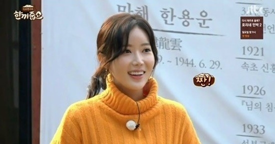 한끼줍쇼 임수향, 악플에도 의연한 태도 댓글 많이 봐, 연예인은 어쩔 수 없는 숙명