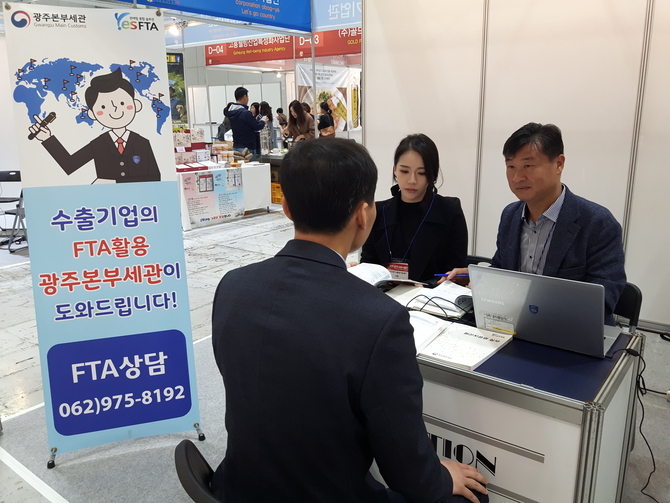 광주본부세관, 지역 농수산식품 수출기업 적극 지원
