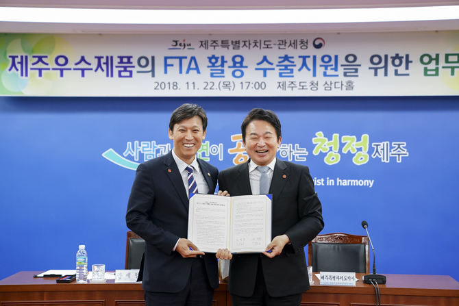 관세청-제주도, 제주우수제품 수출지원 업무협약