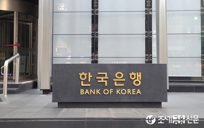 한국은행, 기준금리 0.05% 동결…”이미 실효금리 하한 근접“