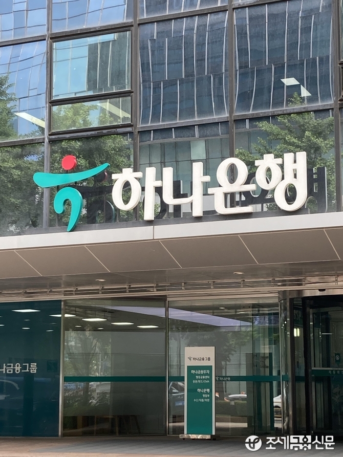 하나은행, 소상공인 현장지원센터 76곳→200곳 확대