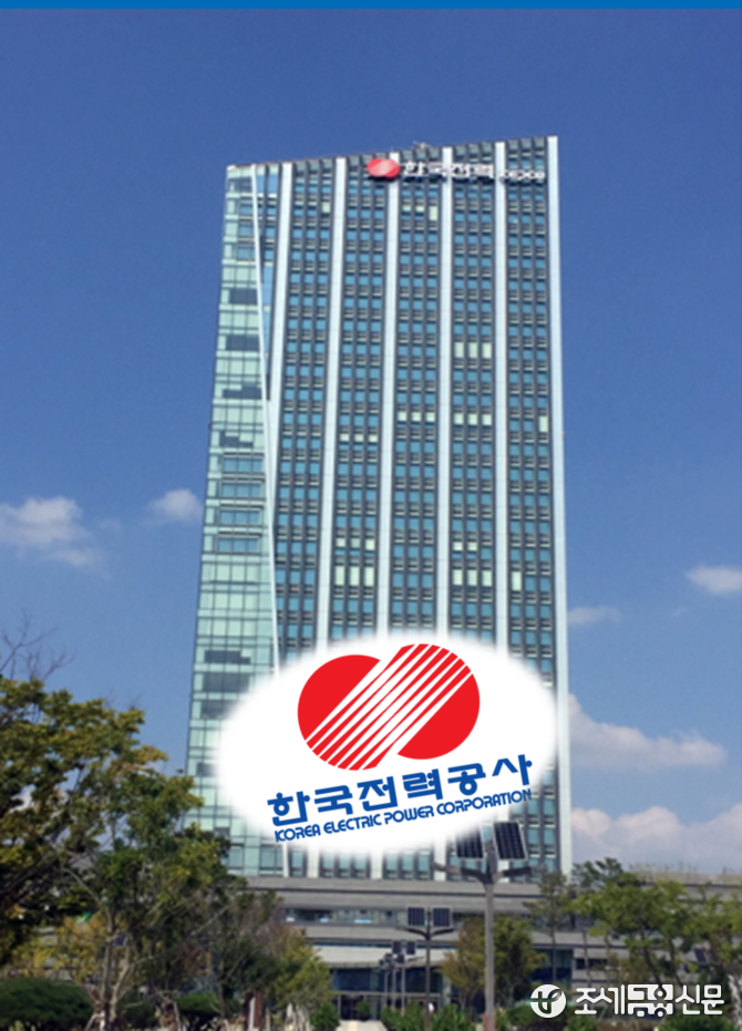 한국전력공사, 공기업 경영평가서 최우수 기업 선정