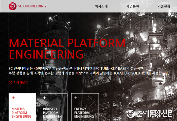 에쓰씨엔지니어링, 매그나플러스 대상 30억원 3자배정 증자