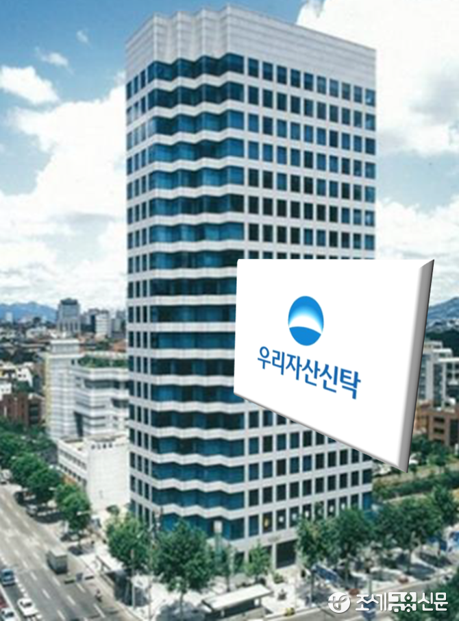 우리자산신탁, 우리오피스 1호 리츠 영업인가 신청