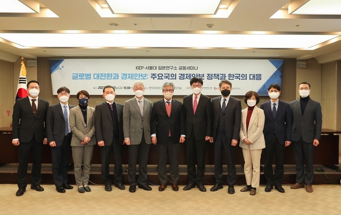 대외경제정책연구원, 글로벌 대전환기 신통상정책 방향과 경제안보 대응방향 세미나 개최