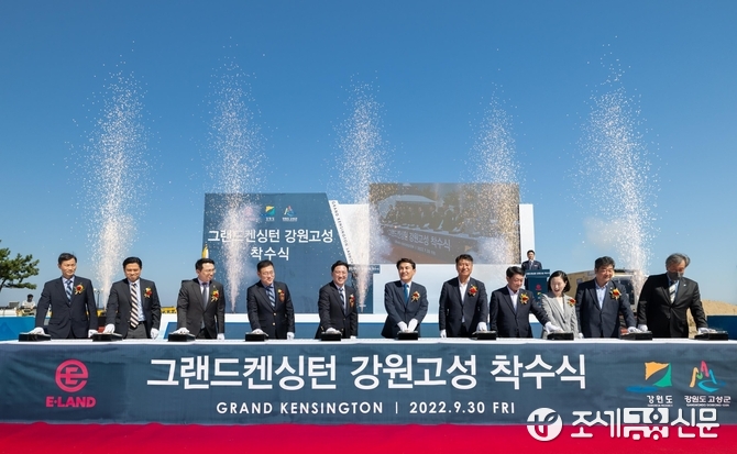 이랜드파크, 강원 고성에 그랜드켄싱턴 건립 등 개발사업 착수