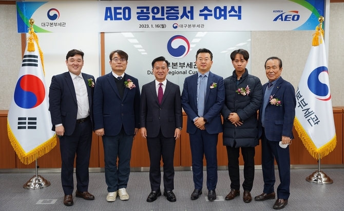 대구세관, 엘엔에프 등 5개 업체에 AEO 수여