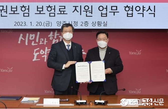 신보-양주시, 매출채권보험 보험료지원 업무협약 체결