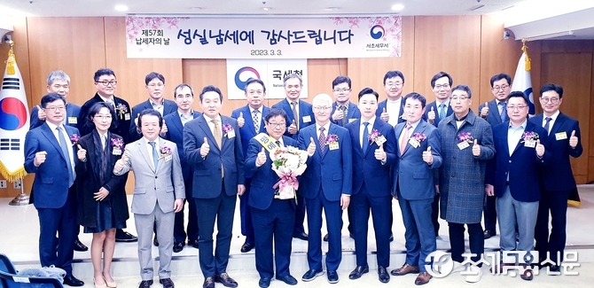 서초세무서, 제57회 납세자의 날 행사...“성실납세자가 존경받는 납세문화 정착시키겠다