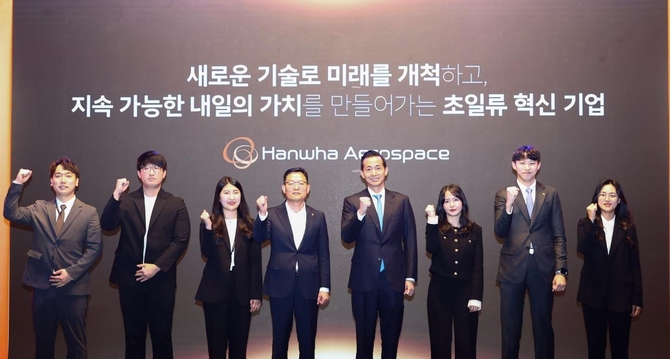 한화에어로스페이스 통합 출범…김동관 부회장 초일류 혁신 비전 제시