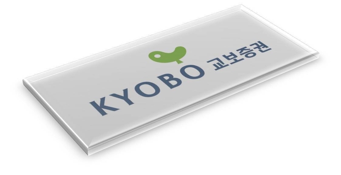 교보증권, 전주지점 이전 오픈…기념 이벤트 진행