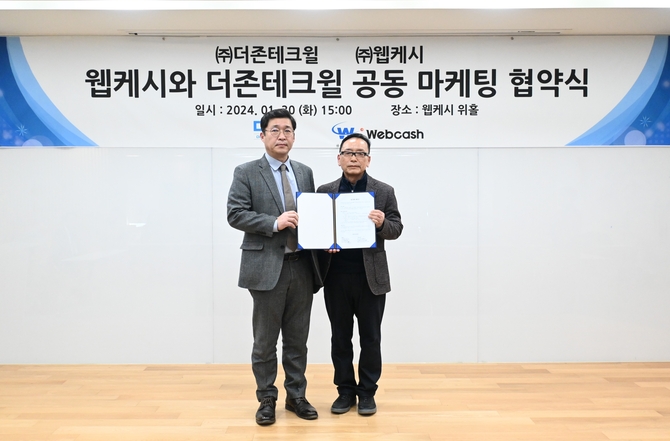 더존테크윌, 웹케시와 세무분야 공동 마케팅 업무협약 체결