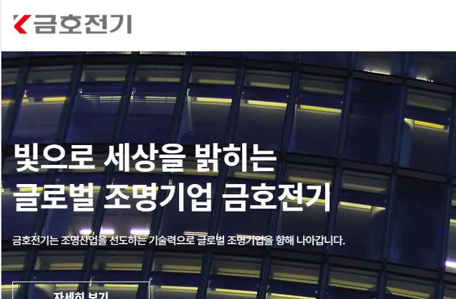 금호전기, 전환사채 전환가액 724원으로 조정