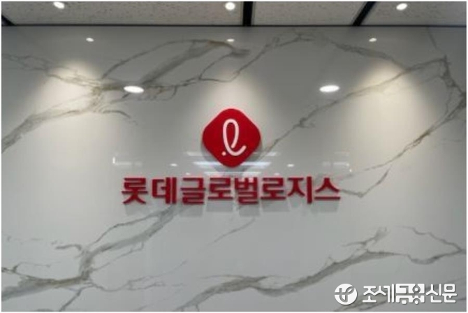 롯데글로벌로지스 재무적투자자 약 3천800억원 풋옵션 행사