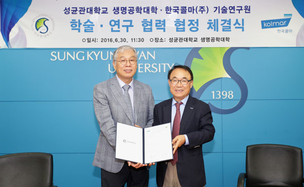 성균관대, 한국콜마와 바이오코스메틱스산업 신기술 공동 개발
