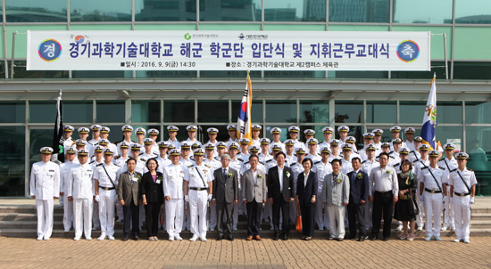 경기과기대, 해군 부사관 학군단 입단식 개최