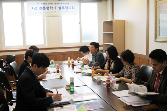 삼육보건대, (주)꼬망세와 사회맞춤형학과 실무협의회 진행