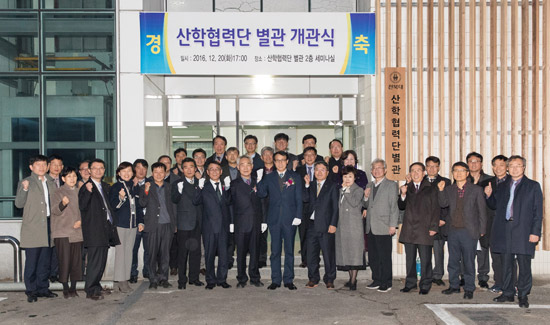 전북대, 구 방송대 건물에 산학협력단 별관 개관