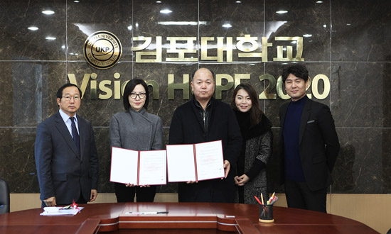 김포대 글로벌케이컬쳐센터-(주)코틴기획 MOU 체결