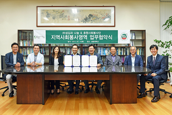 호원대-(주)섬김과 나눔, 지역사회 봉사활동 위해 협력