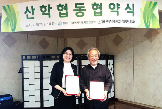 경인여대, 인천 지역 식품분야 전문인력 양성