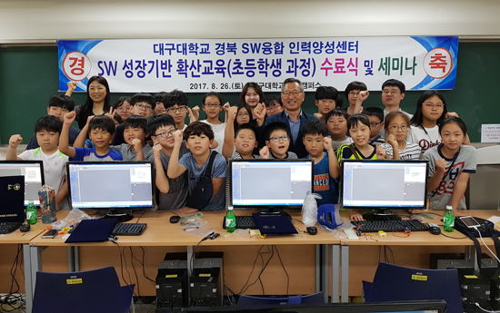 대구대에서 재미있는 소프트웨어 배웠어요!