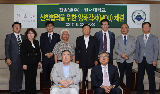 [대학가단신]한서대, (주)진솔원과 산학협력 협정 체결