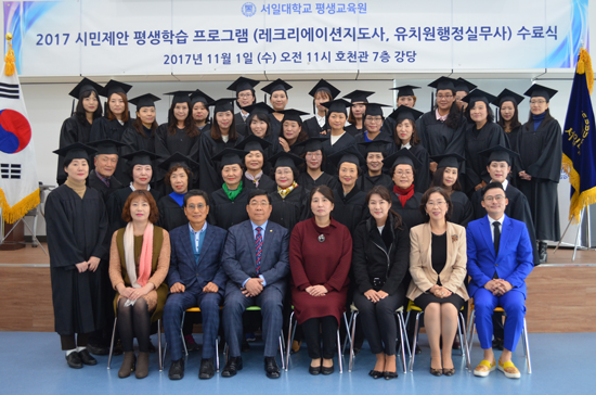 서일대, 평생교육 통해 우수 전문가 육성