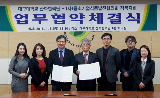 대구대, 지역 식품·바이오 기업과 협력 체계 구축