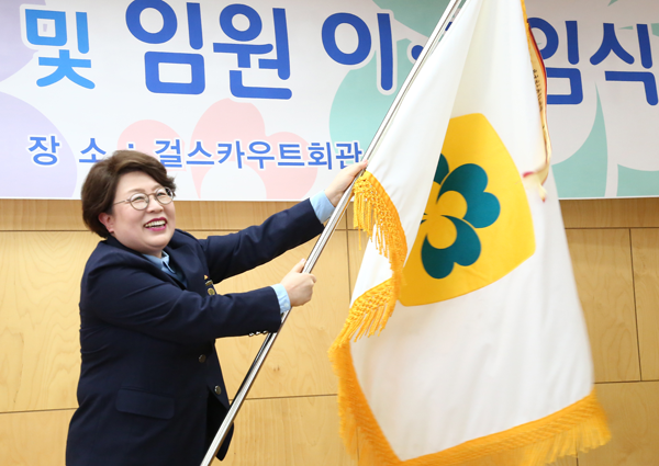 상명대 김종희 부총장, 한국걸스카우트연맹 신임총재 취임