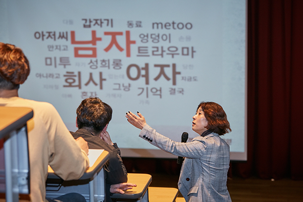 광운대, 위드유가 있어야 미투가 있다