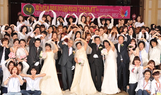 호남대, 다문화가정 합동결혼식 꽃길 걷는 날 마련