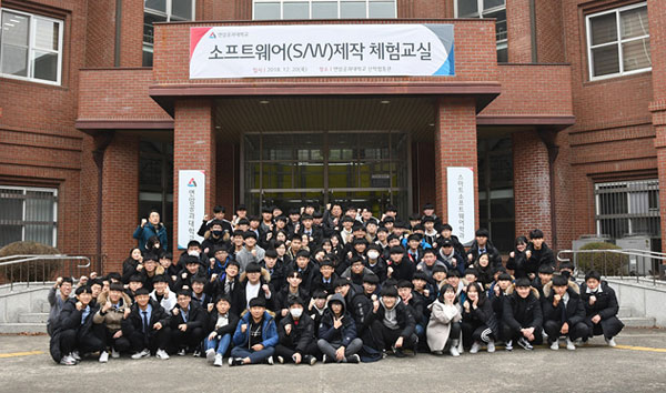 연암공대, 소프트웨어 제작 체험 교실 실시