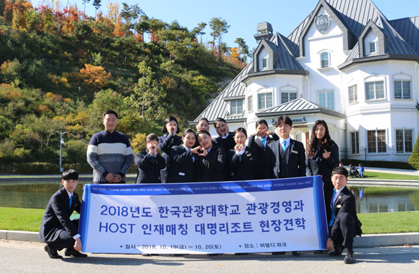 한국관광대 관광경영과 학생 8명, 졸업 동시에 대명호텔·리조트 취업