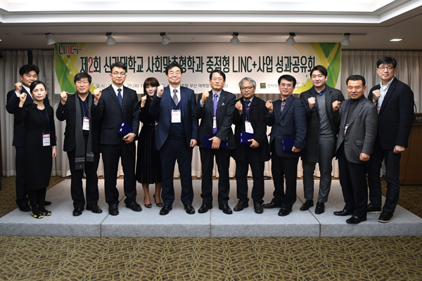 신라대 LINC+사업단, 성과공유회·교육역량강화 세미나 개최