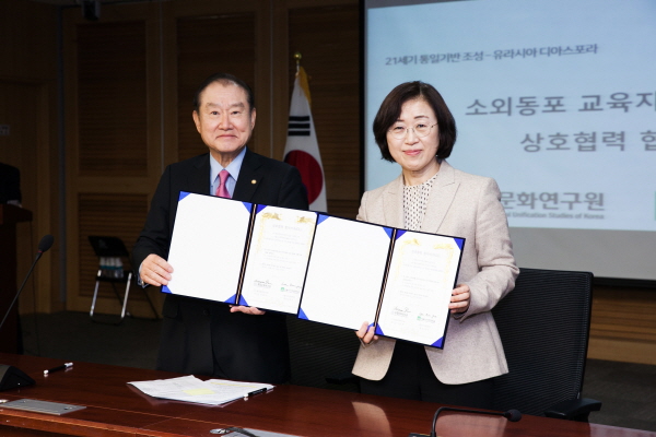 서울사이버대, (사)통일문화연구원과 MOU 체결