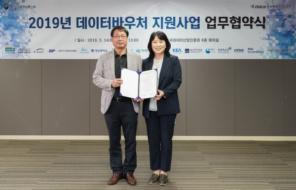 영남대 경북빅데이터센터, 데이터바우처 지원사업 수행기관 선정