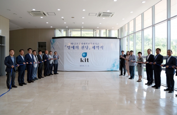 금오공대, 발전기금 명예의 전당 건립