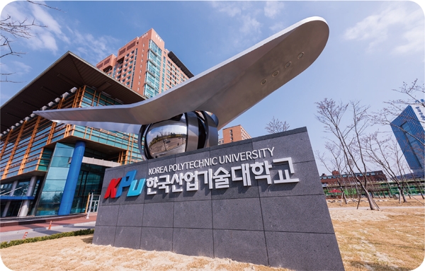 [2020수시입학정보]한국산업기술대학교
