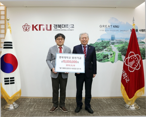 [대학가 단신] 정규식 글래드성형외과 대표원장, 경북대에 발전기금 전달