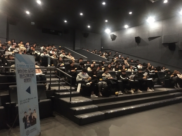 연세대 미래캠 대학일자리센터, 지역청년을 위한 찾아가는 일자리 청년고용정책 설명회 개최