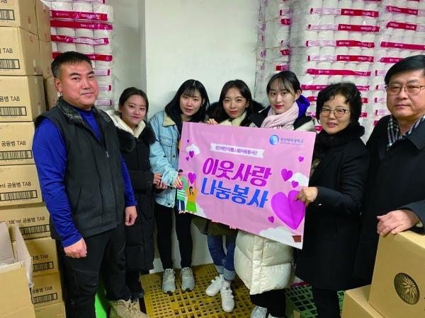 모두를 위해 봉사하는 성신의 얼굴, 성신여대 포러스(ForUs)