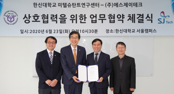 한신대, 에스제이테크와 업무협약 체결…독일 취업 돕는다