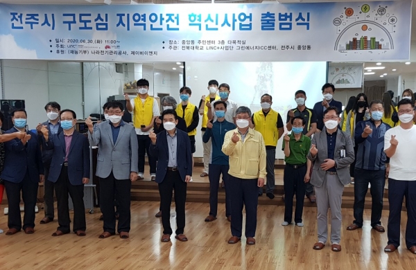 전북대, 장마철 주거안전 취약세대 돕는다